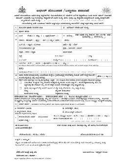 Aadhar card application form download pdf in kannada contemporary topics 2 pdf free download
